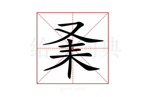𠬽