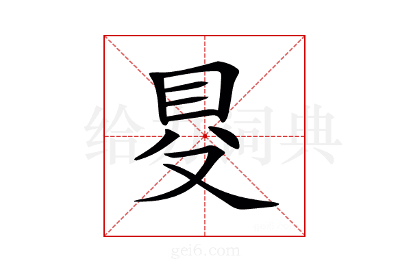𠭁