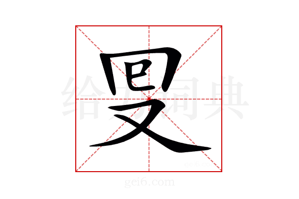 𠬸
