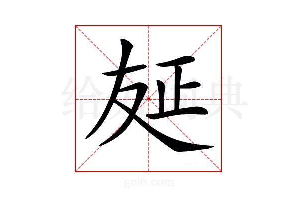 𠭅