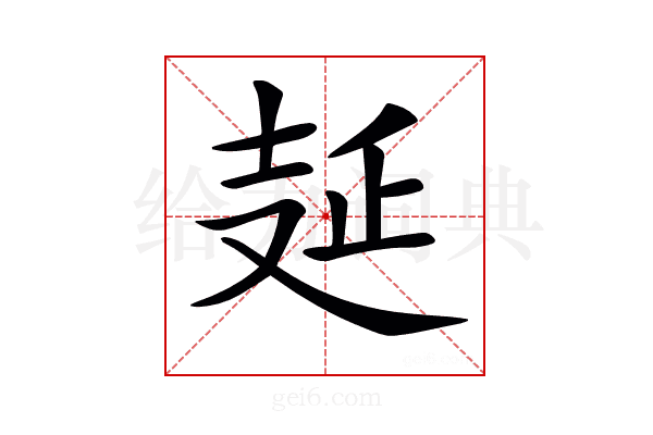 𠭐