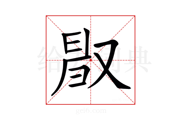𠭜