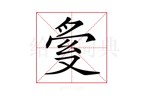 𠭟