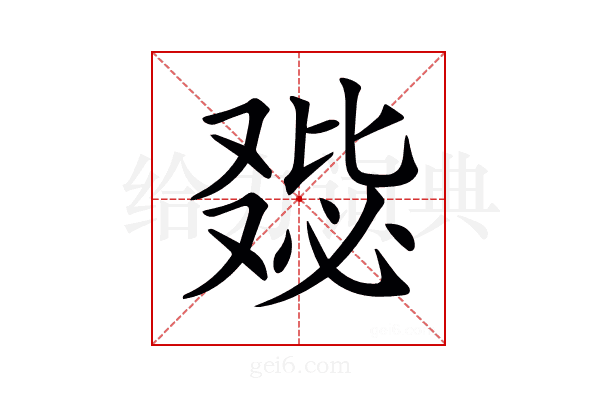 𠭺