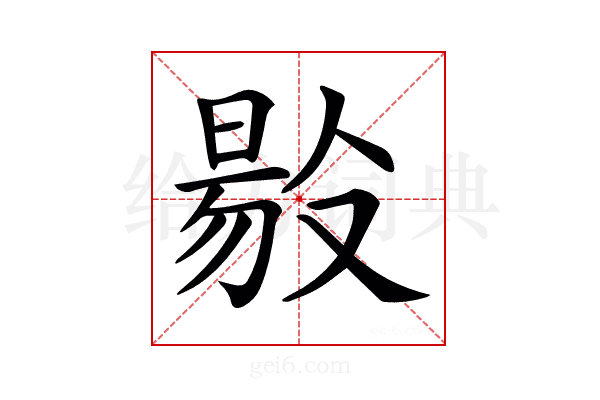 𠭲