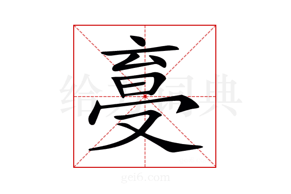 𠭩