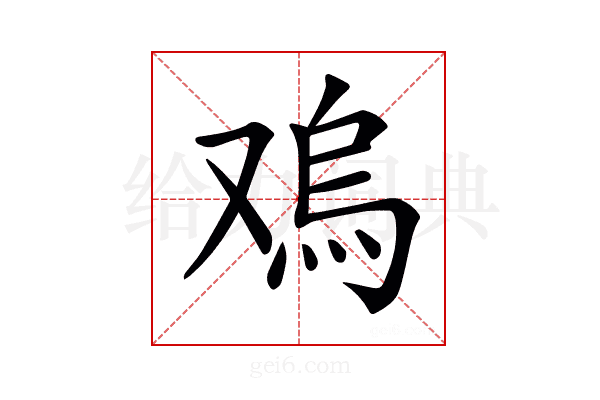 𠭬
