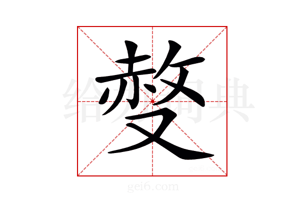 𠭷