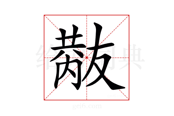 𠮂