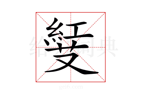 𠮅