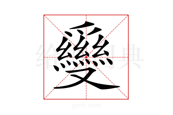 𠮗