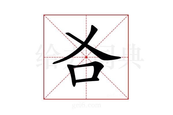 𠮣