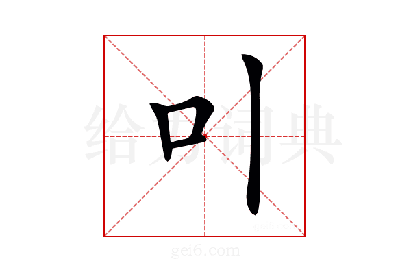 𠮝