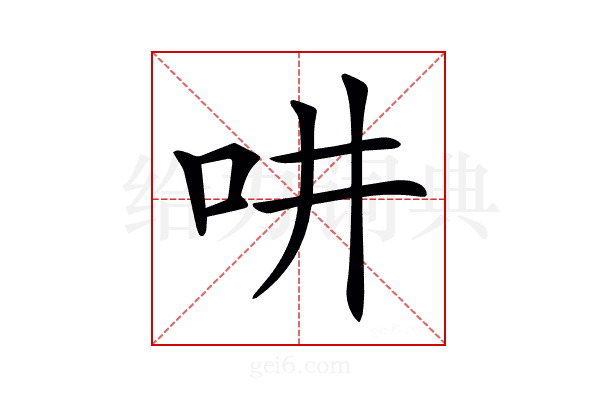 𠯤