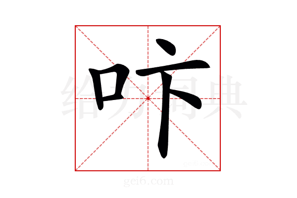 𠯴