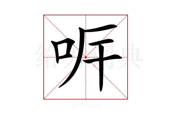 𠰑