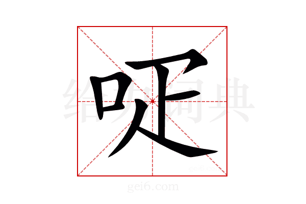 𠰊