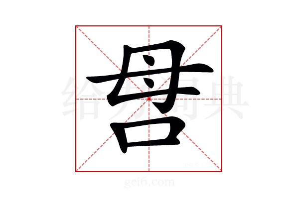 𠰔