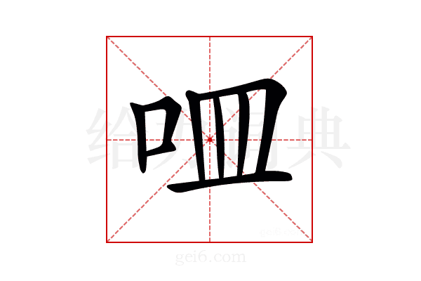 𠰘
