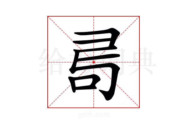 𠰟