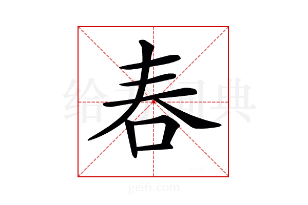 𠰫