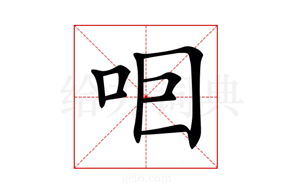 𠰸