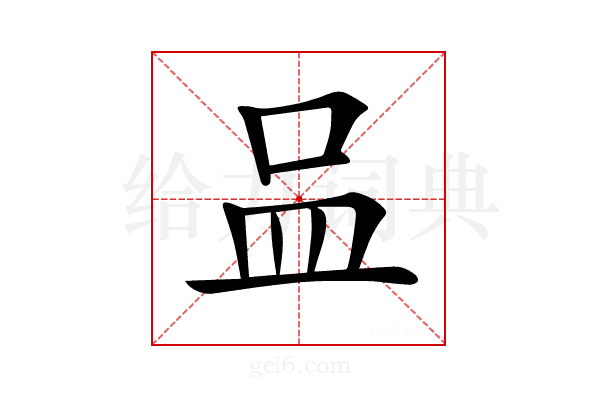 𠱄