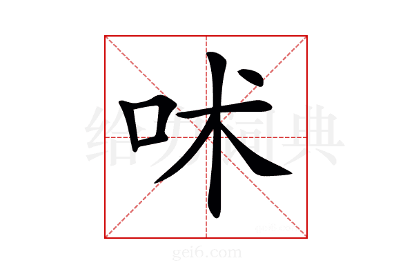 𠰲