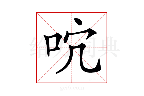 𠰽