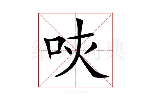 𠰵