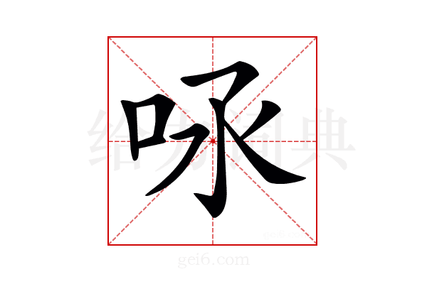 𠰿