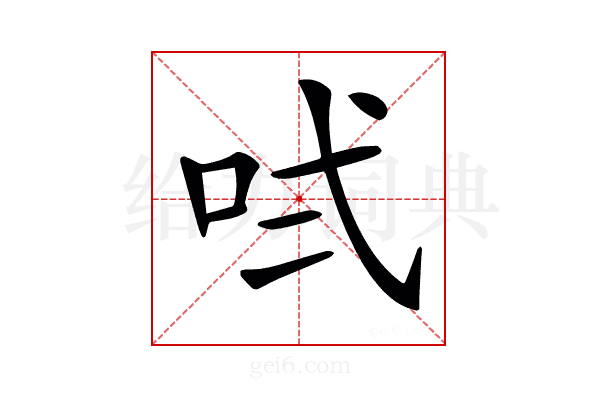 𠱌