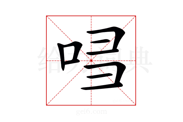 𠱲