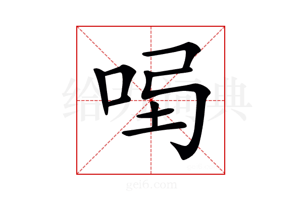 𠱣