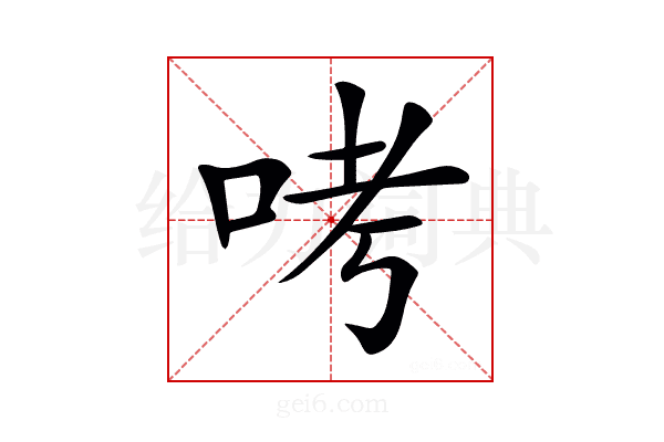 𠱼