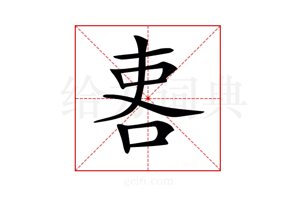 𠲀
