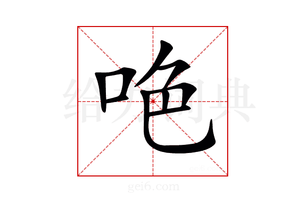 𠲅