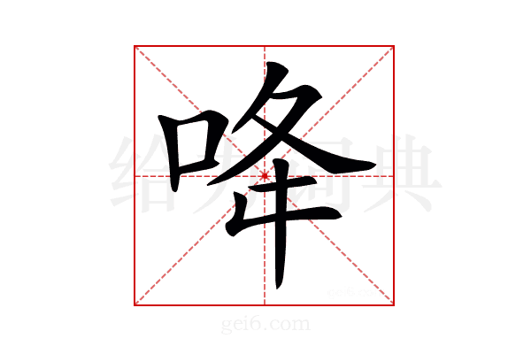 𠲓