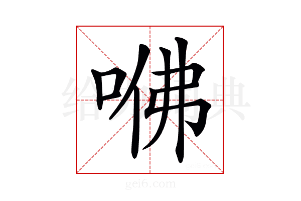 𠲽