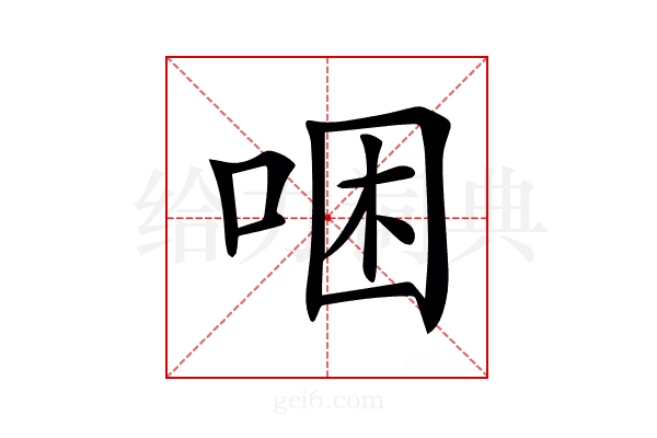 𠳁