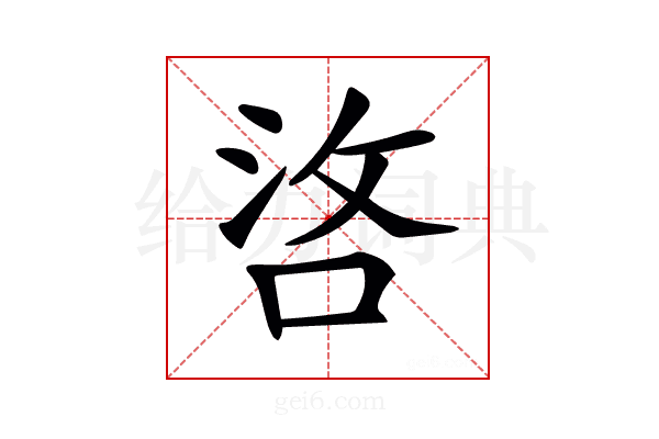 𠳛
