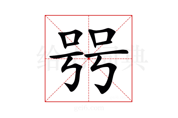 𠳯
