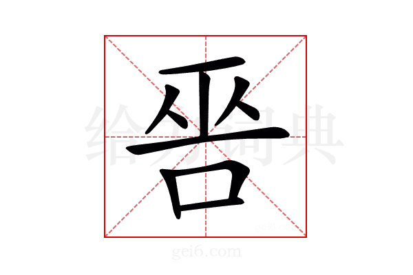 𠳄