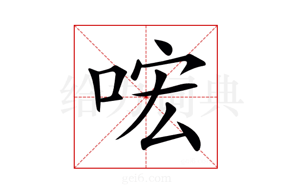 𠴈