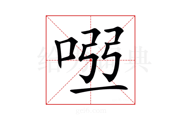 𠴀