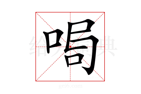 𠴁