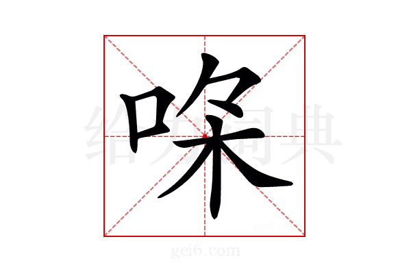 𠳸