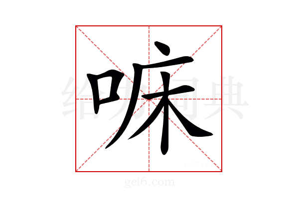 𠳹