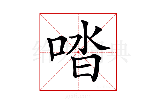𠴲