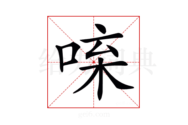 𠴬